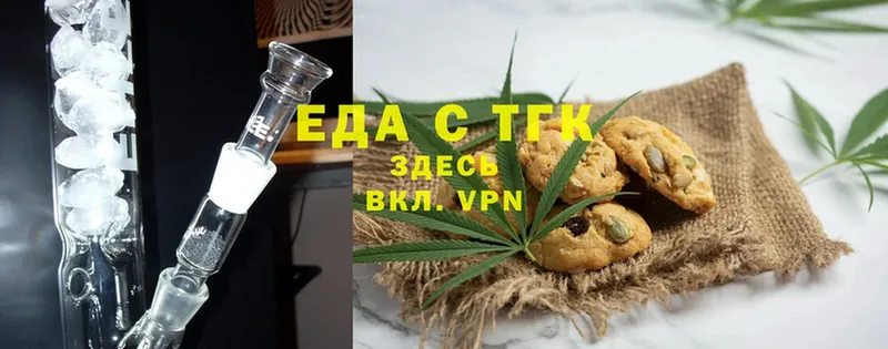 Еда ТГК марихуана  где купить   Велиж 