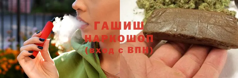 где купить   Велиж  ГАШИШ хэш 