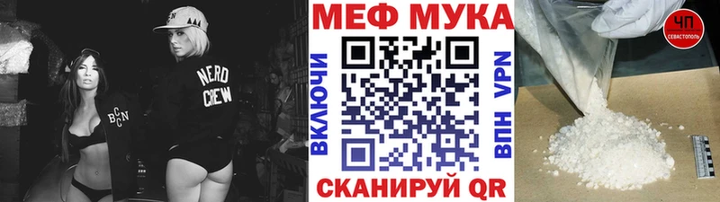 дарнет шоп  Велиж  МЯУ-МЯУ 4 MMC 