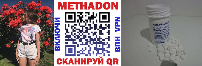 Метадон VHQ  Велиж 