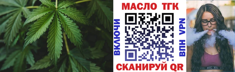 где продают наркотики  мега ССЫЛКА  ТГК THC oil  Велиж 